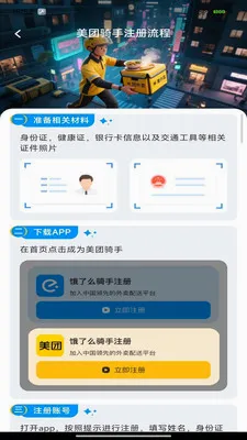 �ڰ��ٴ�����(��������ƽ̨)v1.0.0 �ֻ����ͼ3