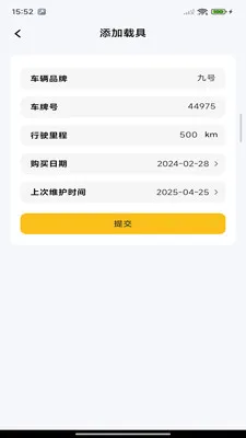 �ڰ��ٴ�����(��������ƽ̨)v1.0.0 �ֻ����ͼ4