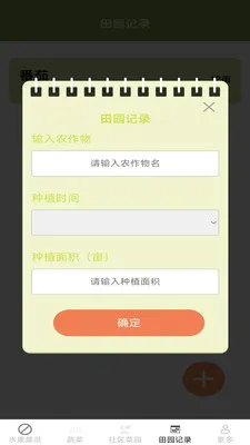 ��������(����ʵ��App)v2.7.2.2 �ֻ����ͼ3
