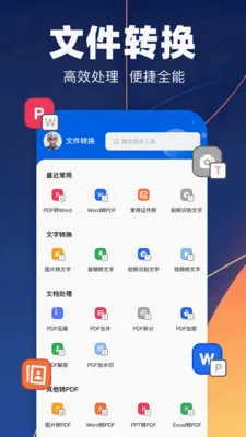 pdfת��רҵ��(�칫�ĵ���������)v1.1 �ֻ����ͼ2