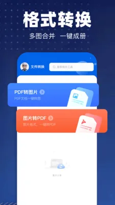 pdfת��רҵ��(�칫�ĵ���������)v1.1 �ֻ����ͼ3
