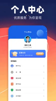 pdfת��רҵ��(�칫�ĵ���������)v1.1 �ֻ����ͼ1