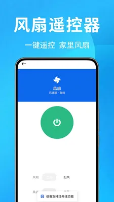 �յ�ң������Ѱ氲׿���ֻ���v1.0.0.4 ��׿���ͼ2