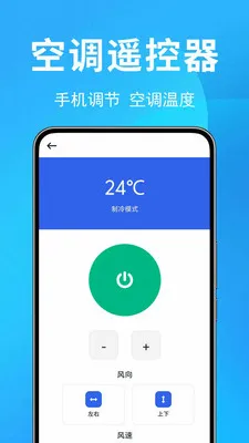 �յ�ң������Ѱ氲׿���ֻ���v1.0.0.4 ��׿���ͼ1