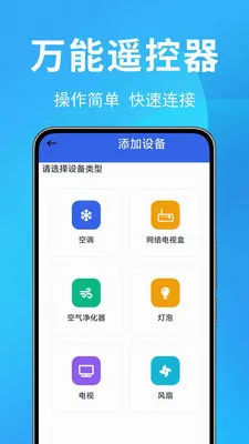 �յ�ң������Ѱ氲׿���ֻ���v1.0.0.4 ��׿���ͼ3