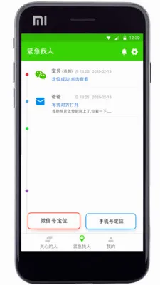 �����ػ�(���˰�ȫ�ػ�)v3.0 �ٷ������ͼ2