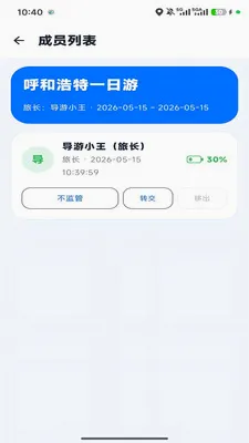 �ε�С��(�Ŷӳ��й���)v1.0.6 ��׿���ͼ1