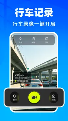 �����г���¼�������ֻ���v1.0.1 ��Ѱ��ͼ1