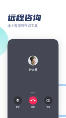 ��־������ר��(������ѯ����ƽ̨)v3.4.0 �ֻ����ͼ4