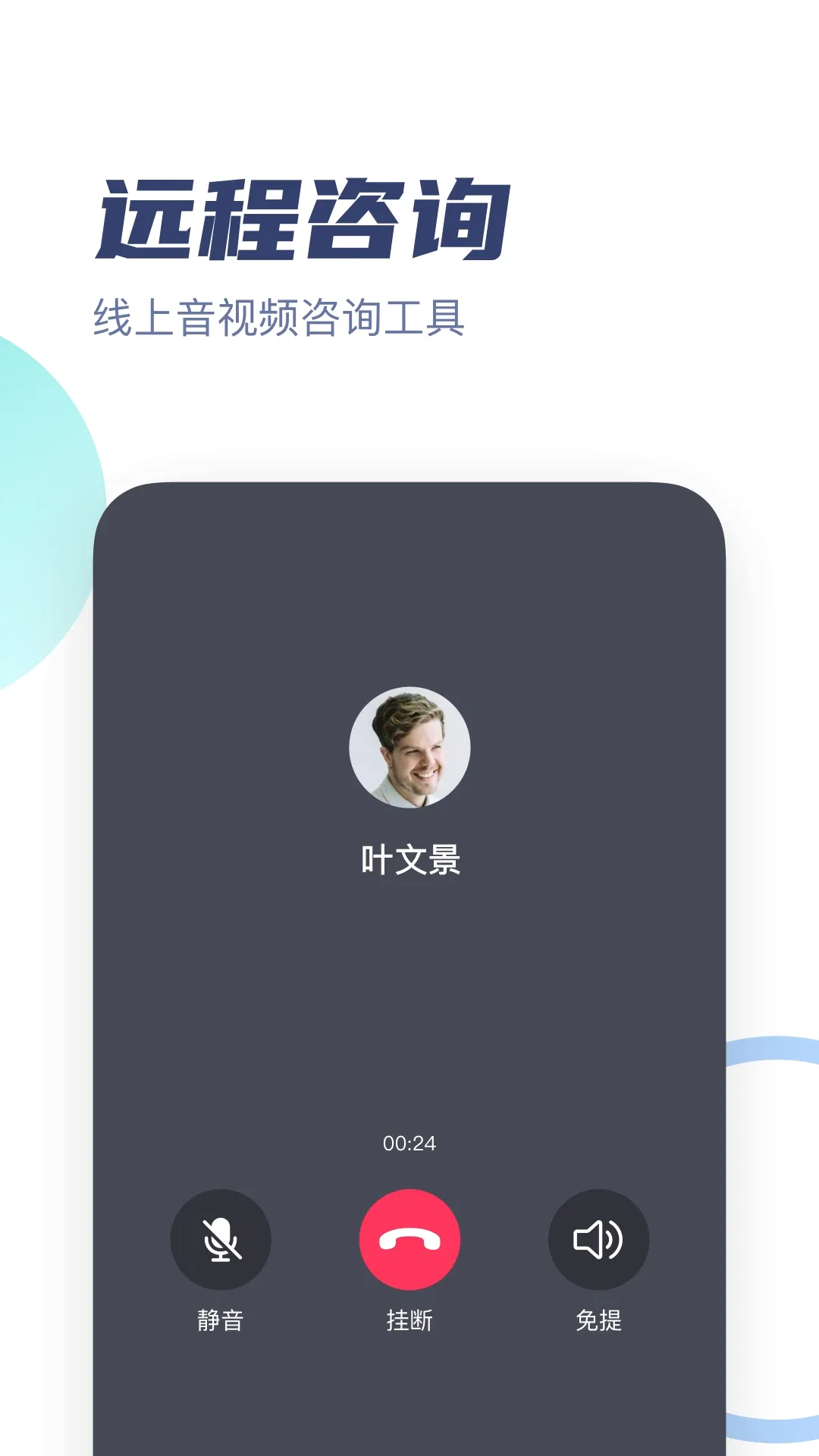 ��־������ר��(������ѯ����ƽ̨)v3.4.0 �ֻ����ͼ3