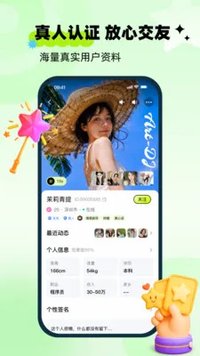 ��ai(�罻����ƽ̨)v1.0.0 �ٷ������ͼ1