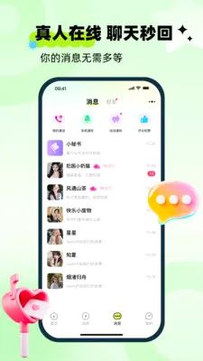 ��ai(�罻����ƽ̨)v1.0.0 �ٷ������ͼ3