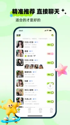 ��ai(�罻����ƽ̨)v1.0.0 �ٷ������ͼ0