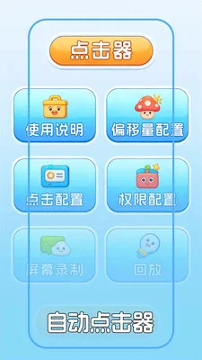 �Զ������+��Ѱ�׿���ֻ���v1.0.2 ��Ѱ��ͼ3