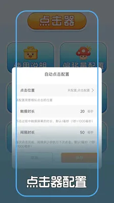 �Զ������+��Ѱ�׿���ֻ���v1.0.2 ��Ѱ��ͼ0