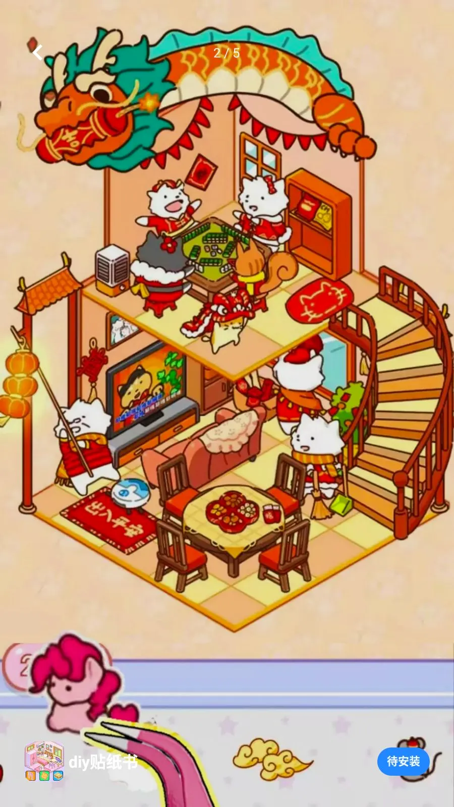 diy��ֽ��(��ֽ����С��Ϸ)v1.0 ��׿���ͼ1