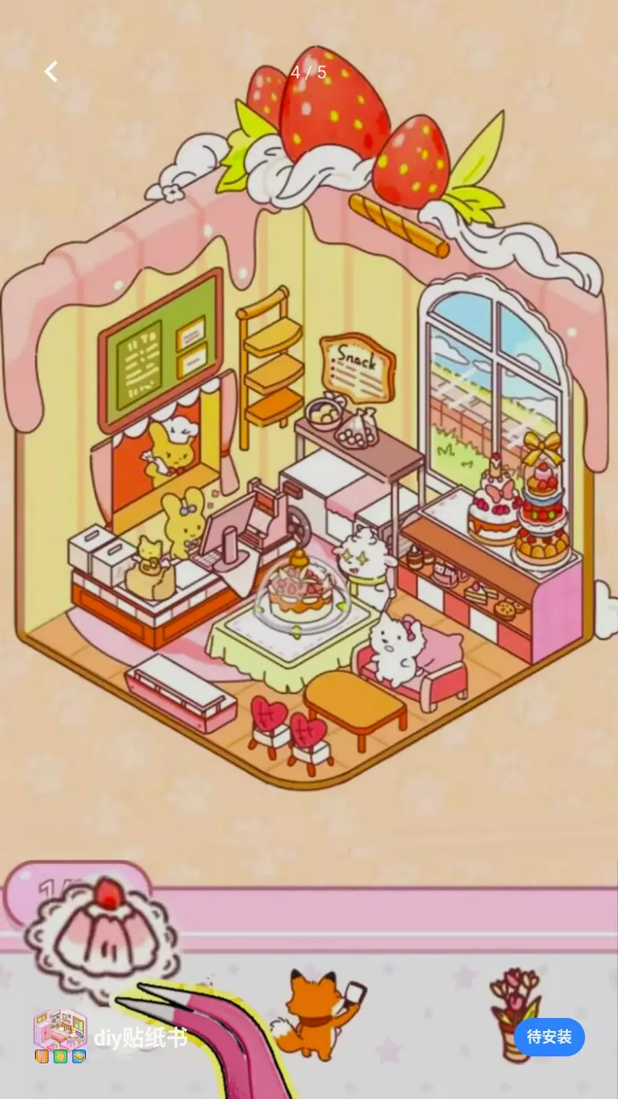 diy��ֽ��(��ֽ����С��Ϸ)v1.0 ��׿���ͼ3