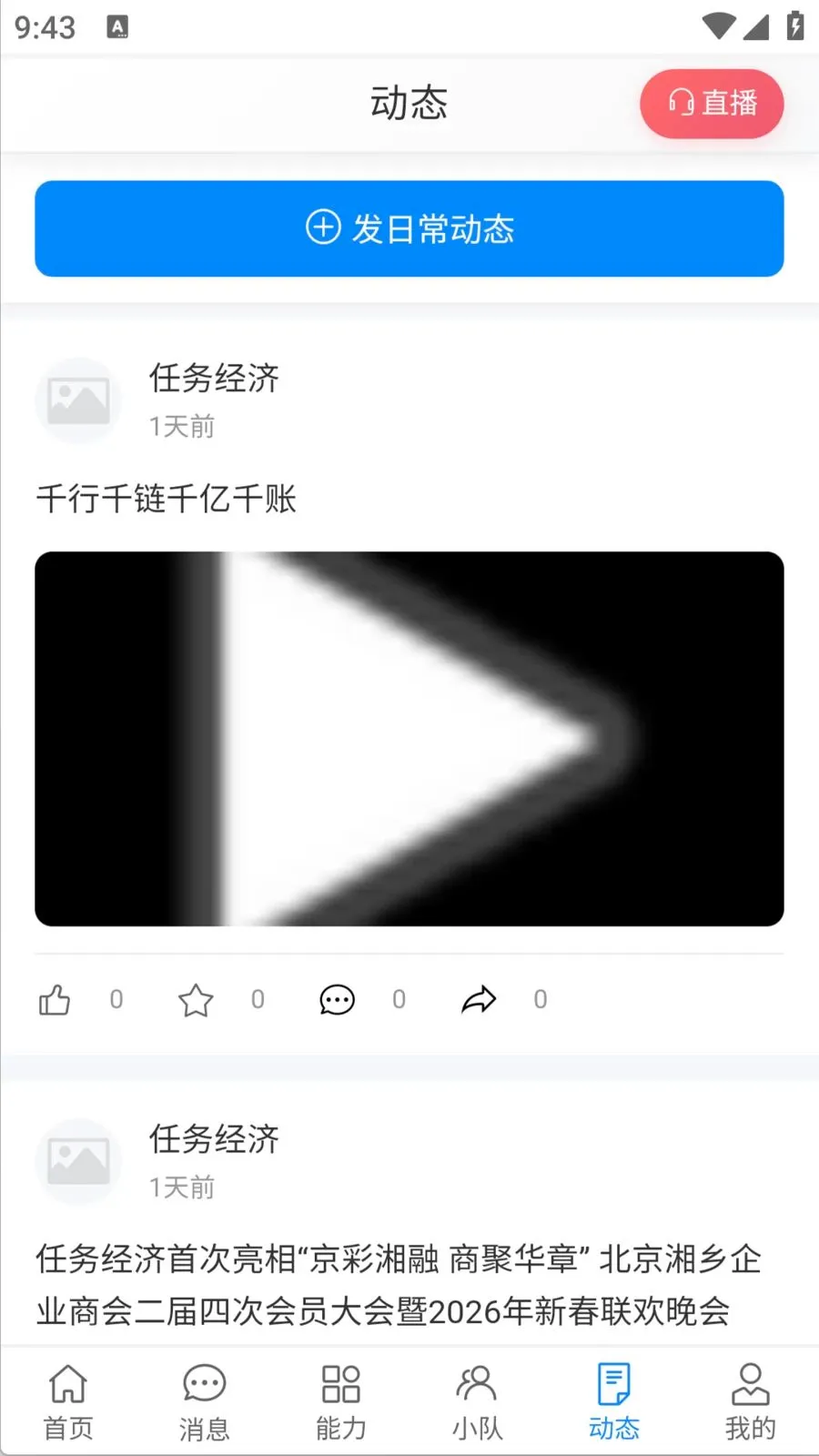 ������2026�ٷ����°汾v1.0.0 ��׿���ͼ3