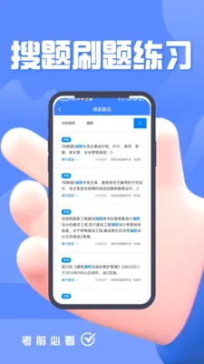 ������ʩ����Ա���2026�ٷ����°汾v5.0.1 ��׿���ͼ1