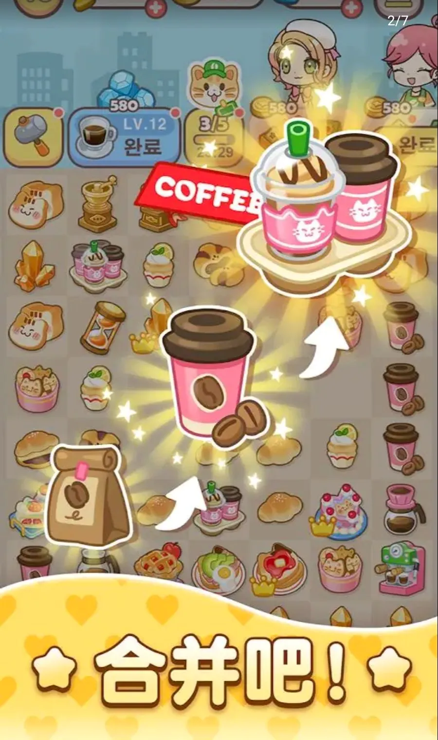 ����С�򣺺ϲ�����(�ϲ���Ӫ��Ϸ)v3.22 �ֻ����ͼ1
