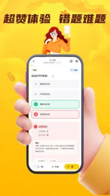 ʳƷ��ȫԱ��������(ʳ������ˢ��Ӧ��)v5.0.1 �ٷ������ͼ3