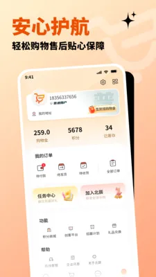 �����ֹ�(ȫ����Ʒ����̨)v1.3.2 �ֻ����ͼ3