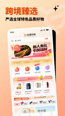 �����ֹ�(ȫ����Ʒ����̨)v1.3.2 �ֻ����ͼ0