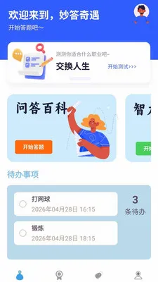 �������2026�ٷ����°汾v1.0.0.4 ��Ѱ��ͼ0