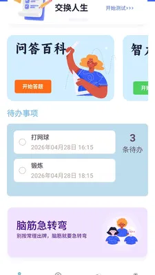 �������2026�ٷ����°汾v1.0.0.4 ��Ѱ��ͼ3
