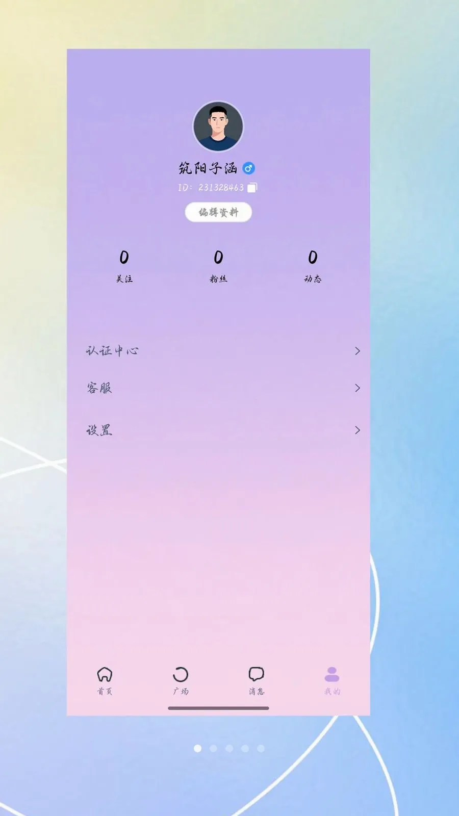 ������(�����ѵ�APP)v3.0.0 �ٷ������ͼ0