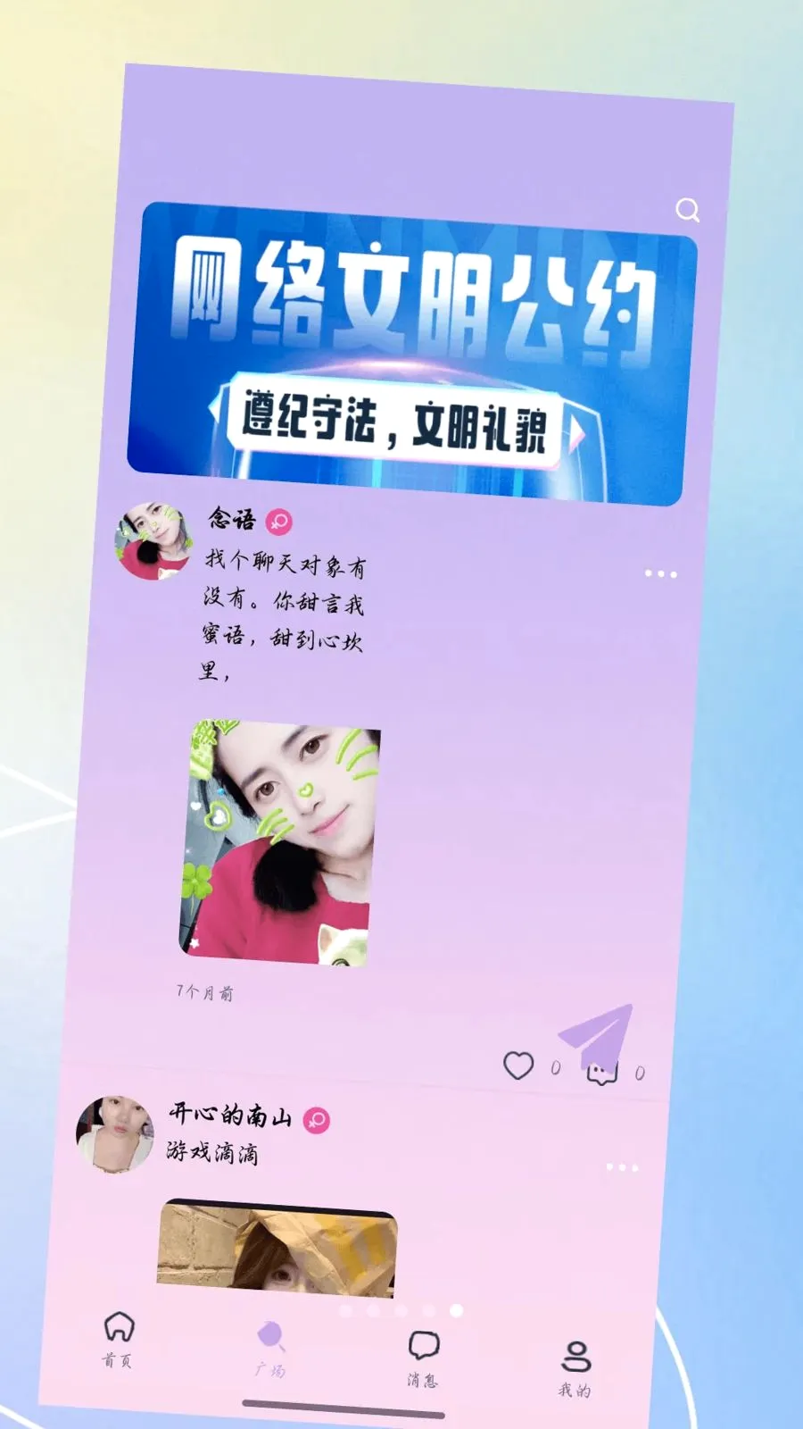 ������(�����ѵ�APP)v3.0.0 �ٷ������ͼ4