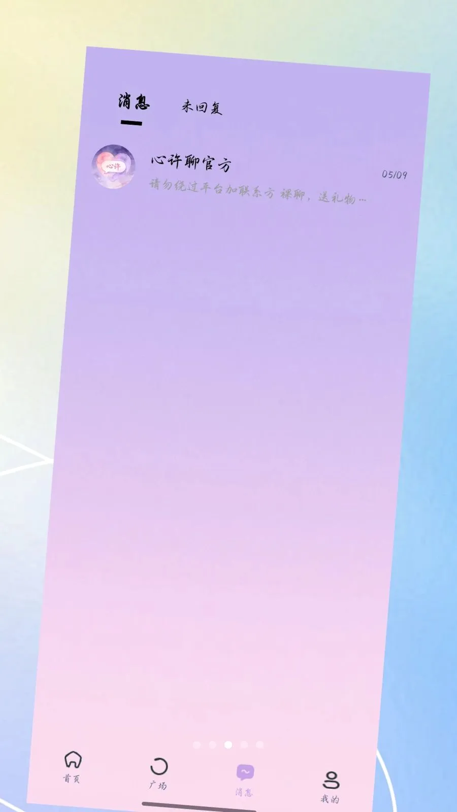 ������(�����ѵ�APP)v3.0.0 �ٷ������ͼ2