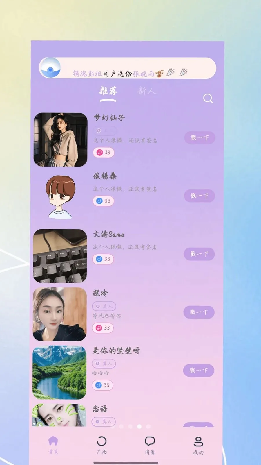 ������(�����ѵ�APP)v3.0.0 �ٷ������ͼ3