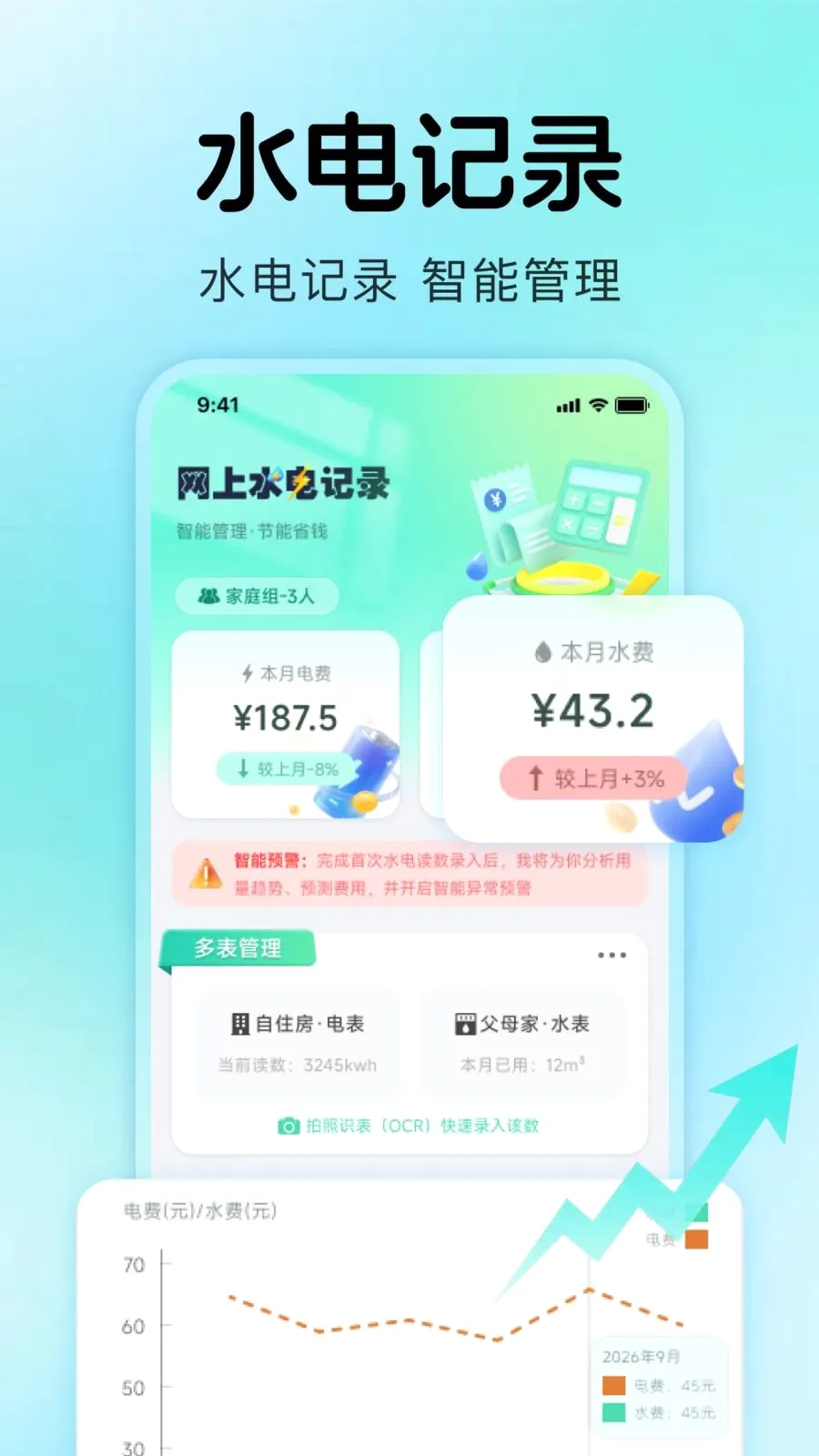 ����ˮ���¼(ˮ���������)v1.0.4 �ٷ������ͼ0