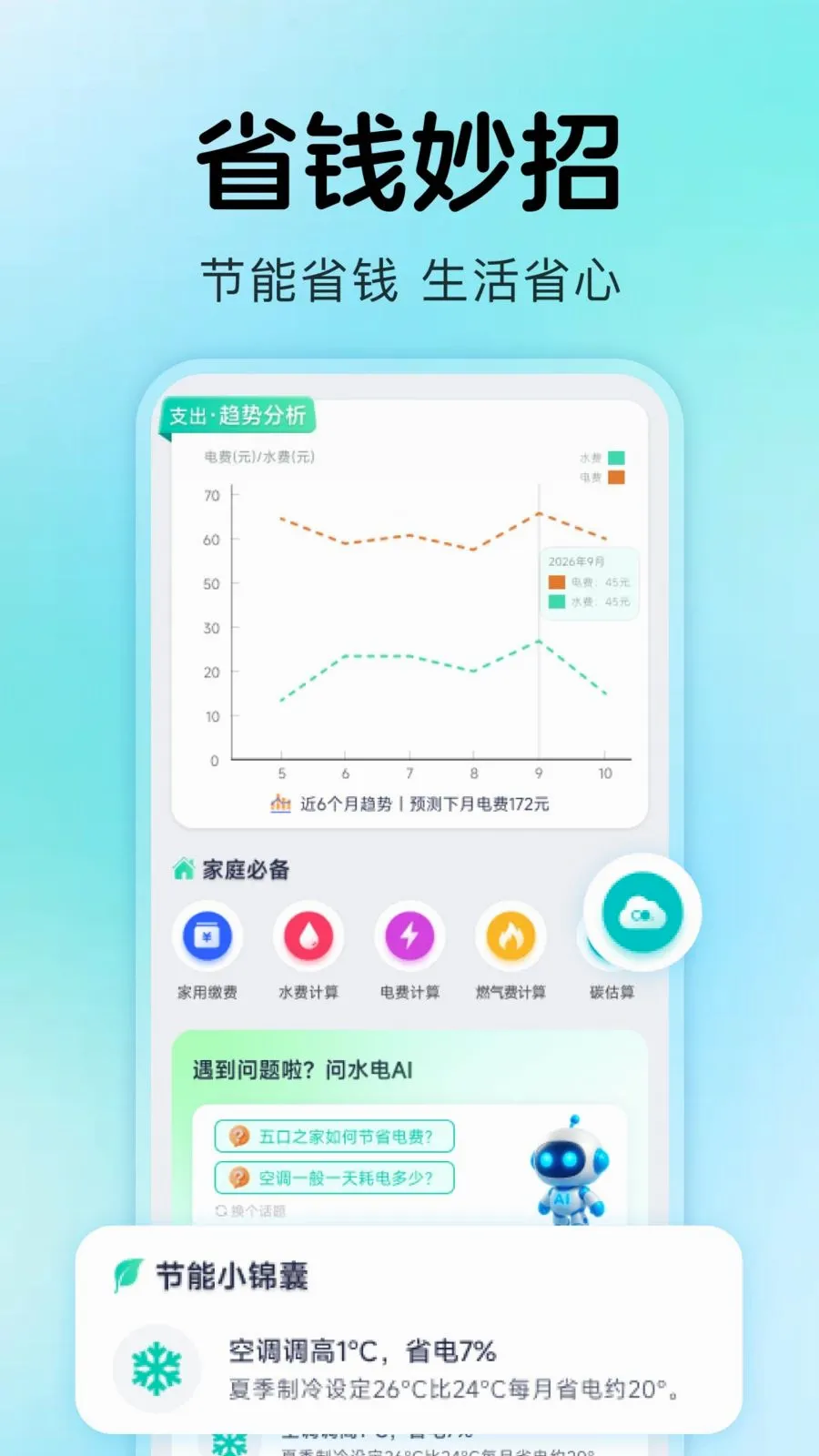 ����ˮ���¼(ˮ���������)v1.0.4 �ٷ������ͼ1