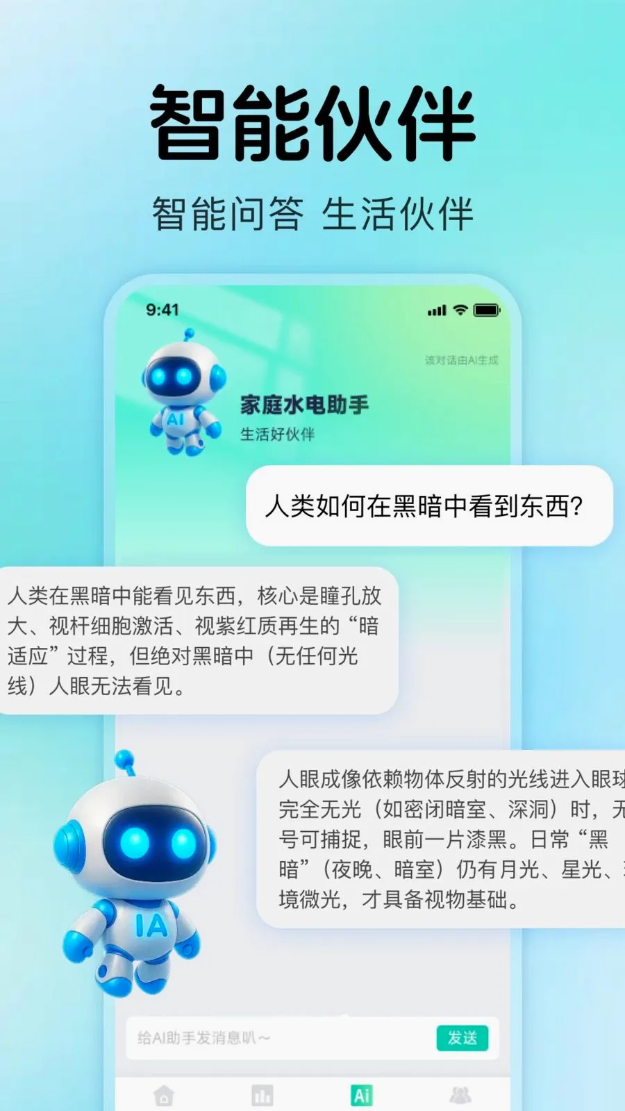 ����ˮ���¼(ˮ���������)v1.0.4 �ٷ������ͼ3