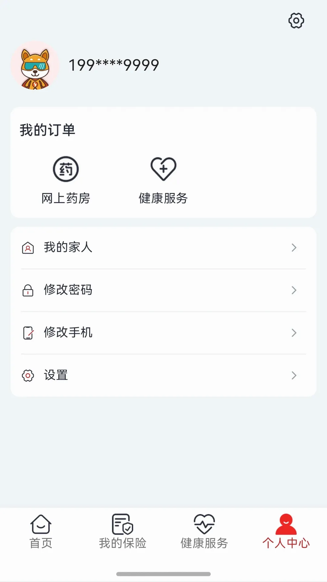 ������ú(Ա����������)v1.0.3 ��Ѱ��ͼ2