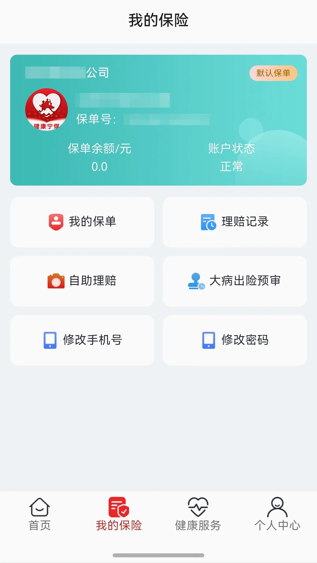 ������ú(Ա����������)v1.0.3 ��Ѱ��ͼ1