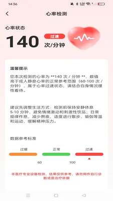 �ֱ��ֻ������˶�(�����˶�����)v1.0.0 �ٷ������ͼ1