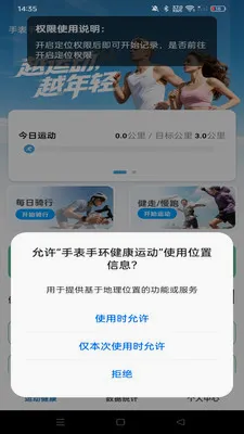 �ֱ��ֻ������˶�(�����˶�����)v1.0.0 �ٷ������ͼ3