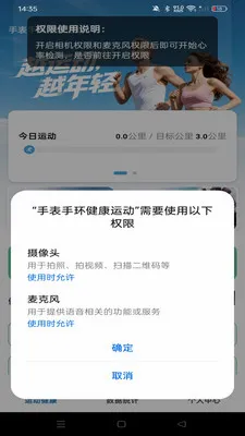 �ֱ��ֻ������˶�(�����˶�����)v1.0.0 �ٷ������ͼ2