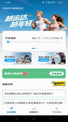 �ֱ��ֻ������˶�(�����˶�����)v1.0.0 �ٷ������ͼ0