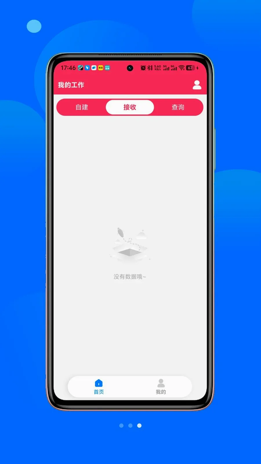��С��2026�ٷ����°汾v1.1.8 �ٷ������ͼ2