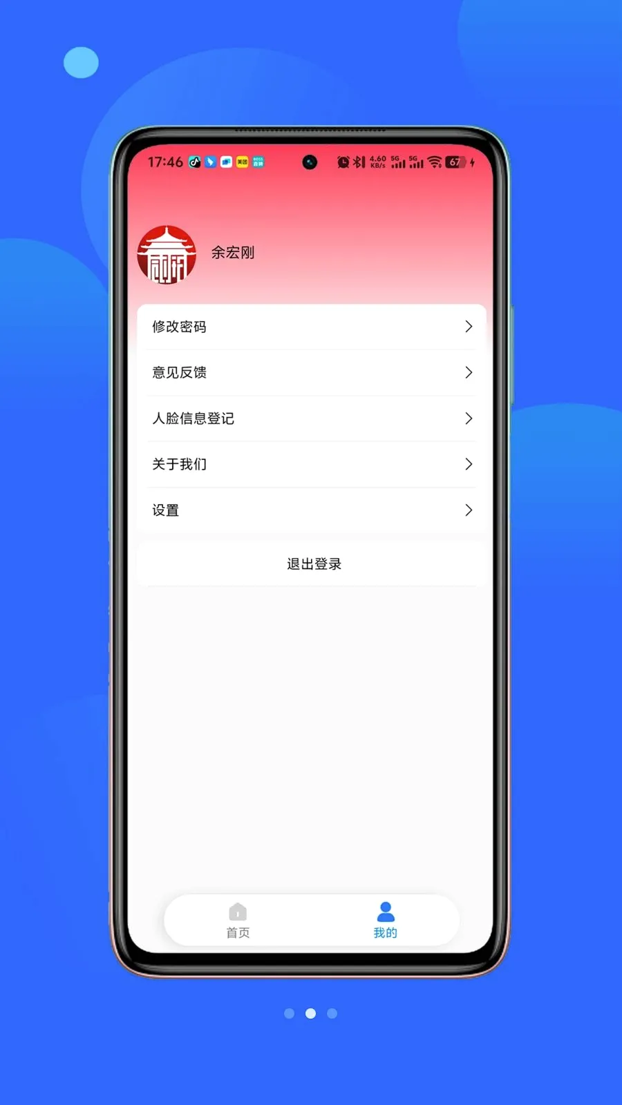 ��С��2026�ٷ����°汾v1.1.8 �ٷ������ͼ1