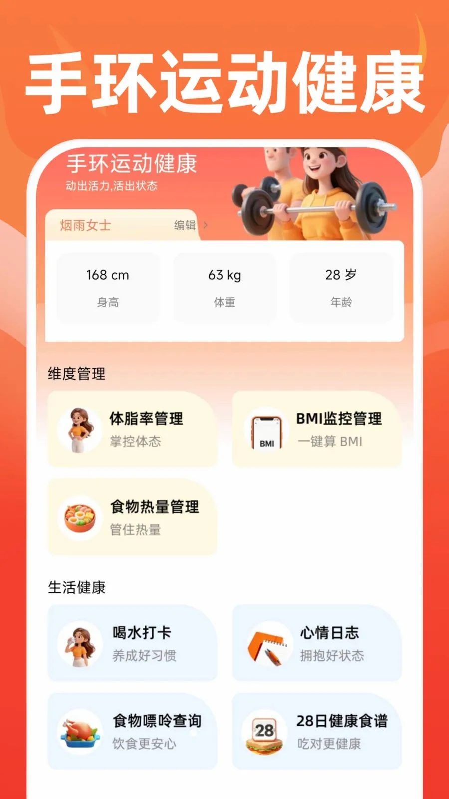 �ֻ��˶����������ֻ���v1.0.1 ��׿���ͼ0