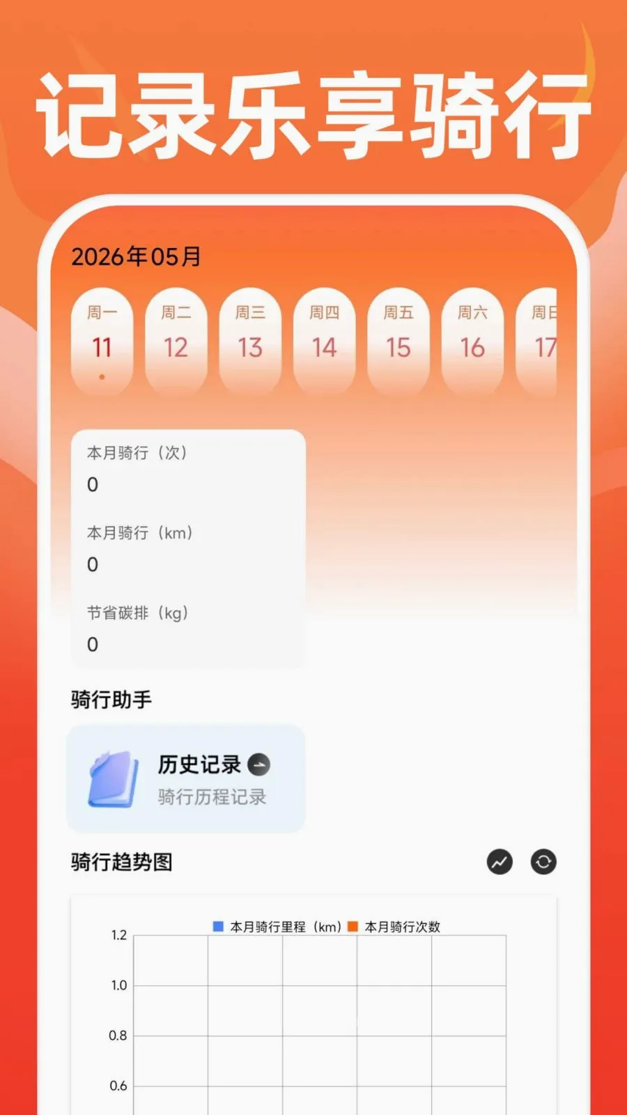 �ֻ��˶����������ֻ���v1.0.1 ��׿���ͼ1