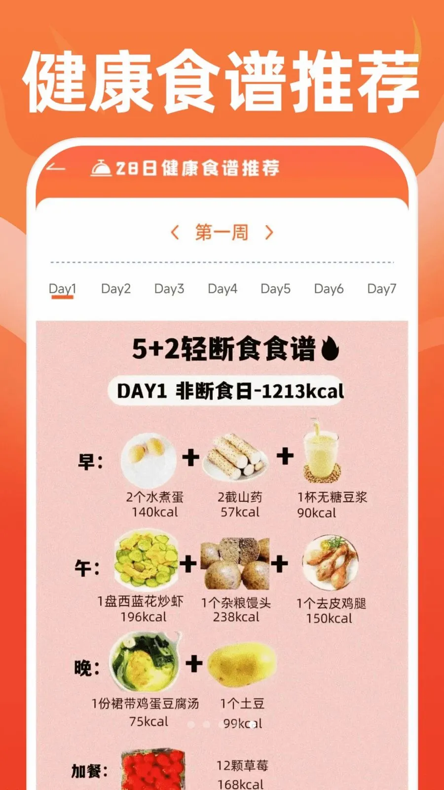 �ֻ��˶����������ֻ���v1.0.1 ��׿���ͼ4