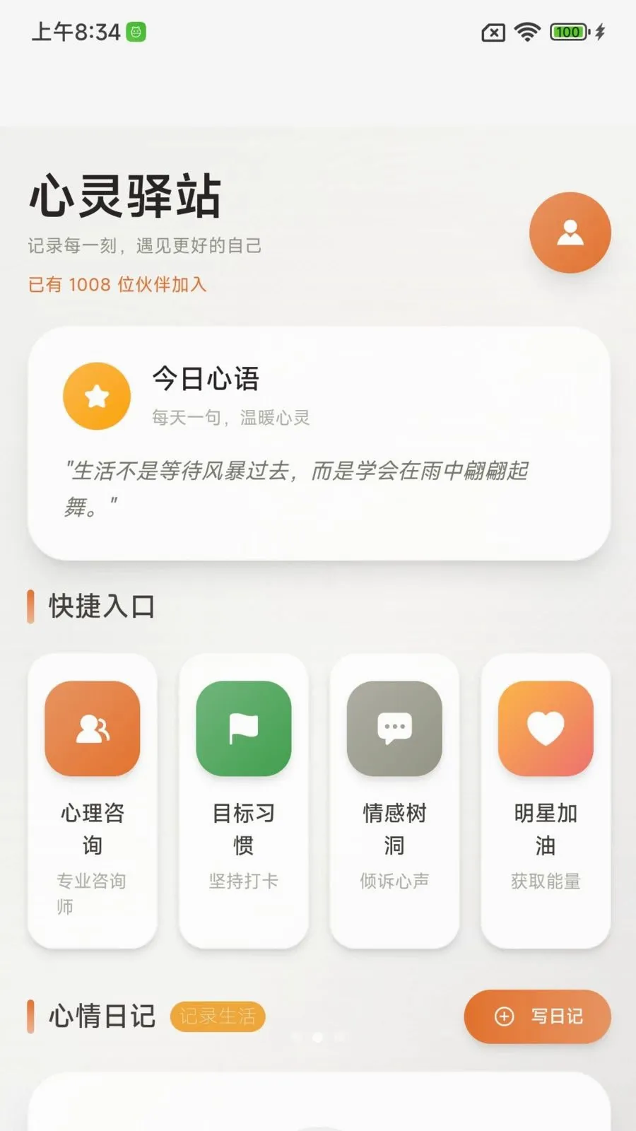 ����ɳ�����(����ɳ�����)v1.0.0 �ֻ����ͼ1