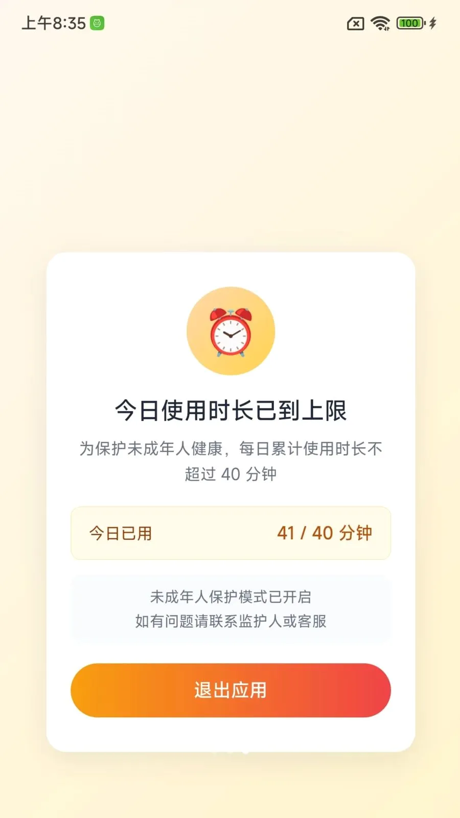 ����ɳ�����(����ɳ�����)v1.0.0 �ֻ����ͼ2