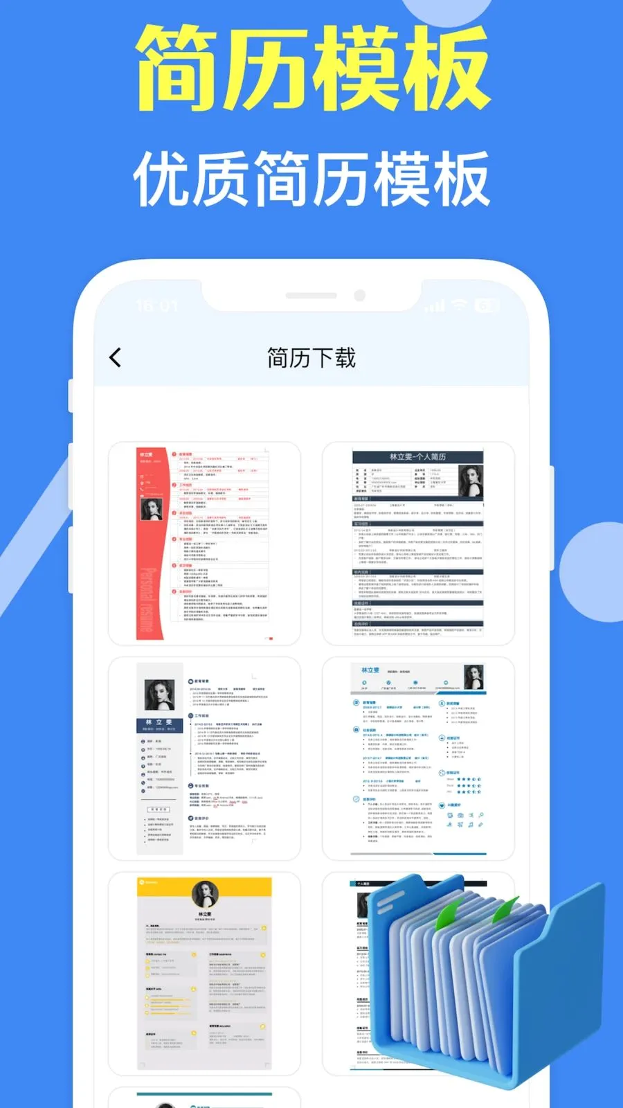 ���˼�����ʦ(������������)v3.10.0 �ٷ������ͼ1